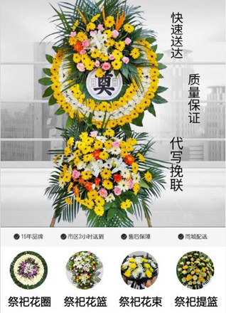 湖北孝感市安陆市棠棣镇花圈代送